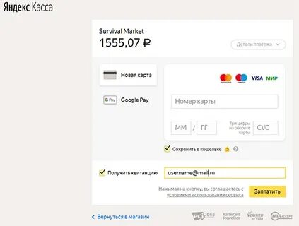 Ссылка на оплату касса