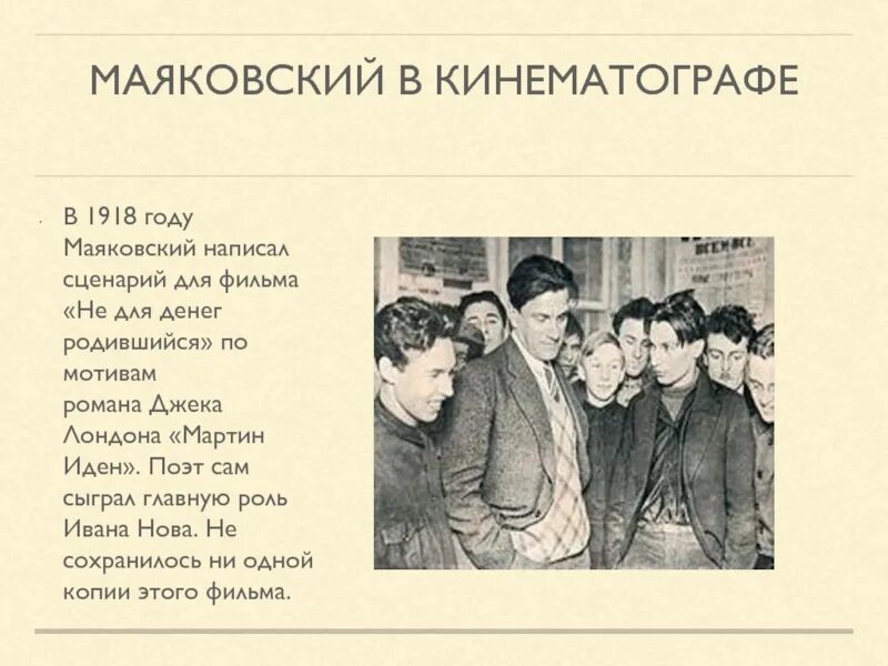 Имя маяковского