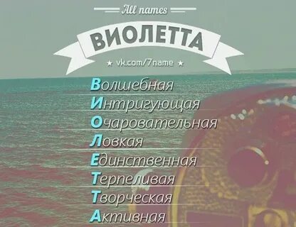 Все магические имена