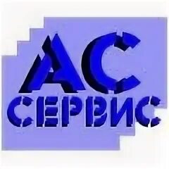 Асе сервис