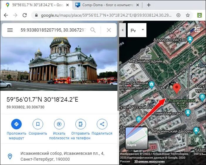 Как узнать координаты портала. Координаты на google картах. найти место по картинке. как найти координаты в гугл картах. поиск места по фотографии.