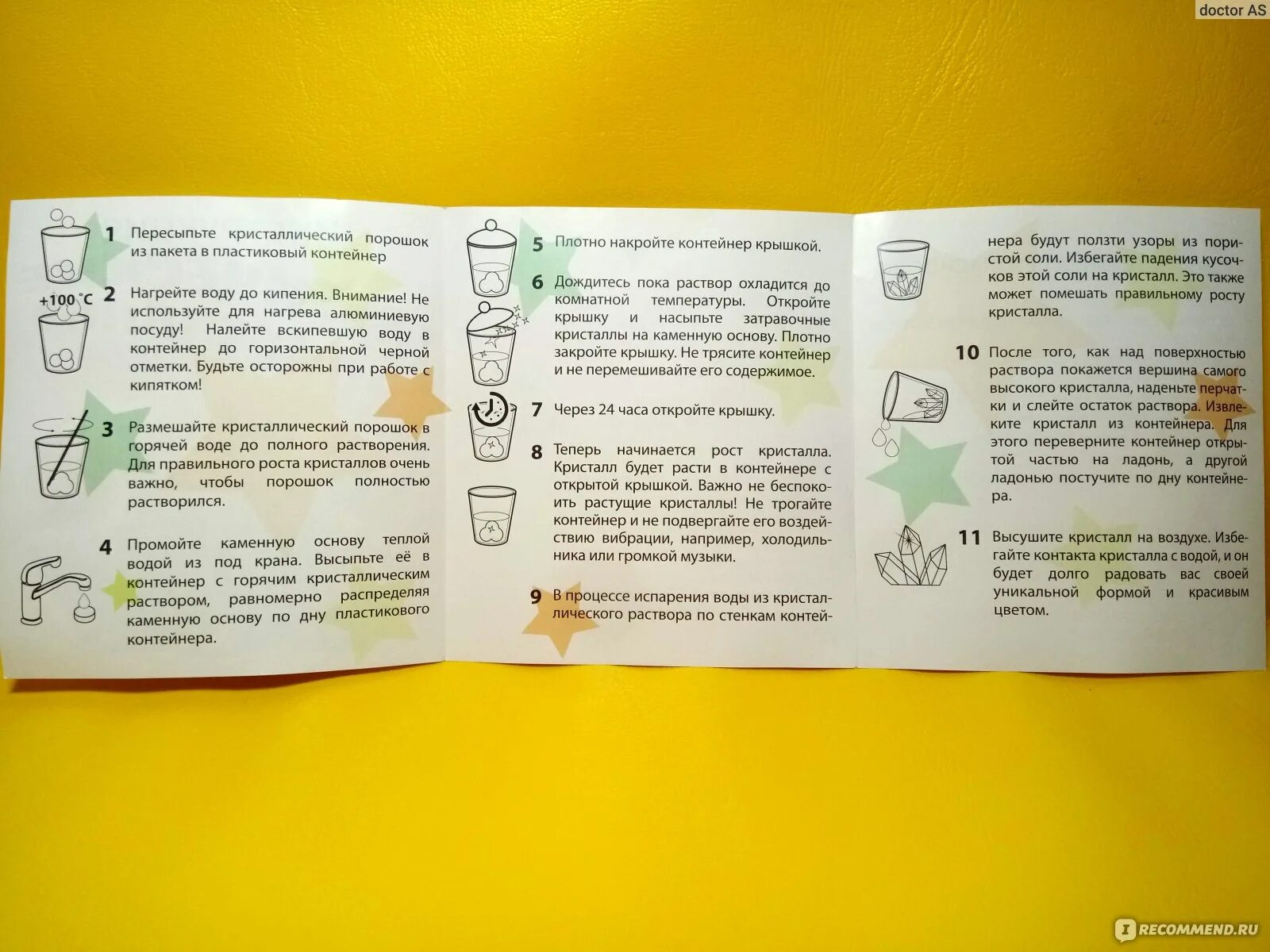 Iq master волшебные кристаллы большая лаборатория. Выращивание кристаллов инструкция. Магические кристаллы инструкция по выращиванию. Кристалл инструкция. Набор волшебные кристаллы инструкция.