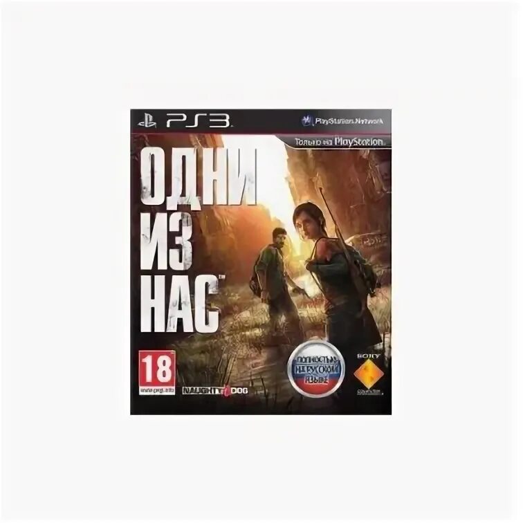 Игры 3 в 1 купить. The last of us ps3 диск. The last of us диск на ПС 3. Одни из нас 1 диск PS 3. Один из нас 3 диск на пс3.