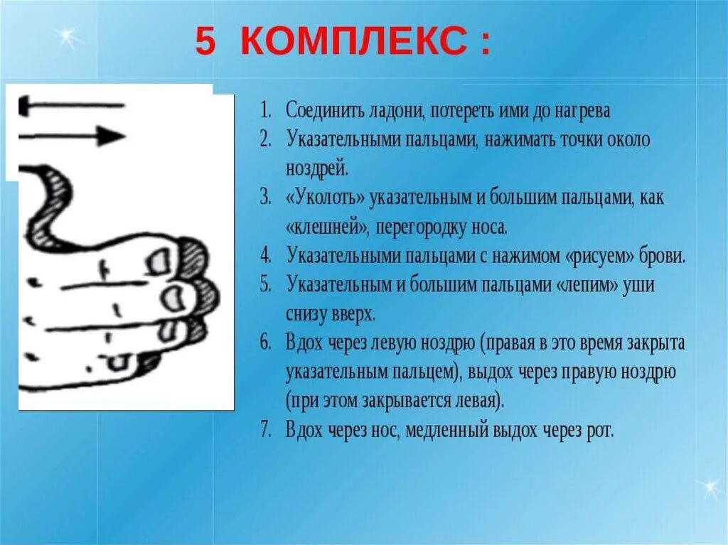 Тест большого пальца. Точечный массаж. Акупрессура презентация. Точка между большим и указательным пальцем. Массаж точки между большим и указательным пальцем на руке.