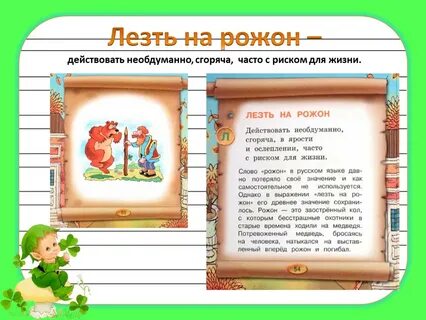 Из кожи лезть предложение