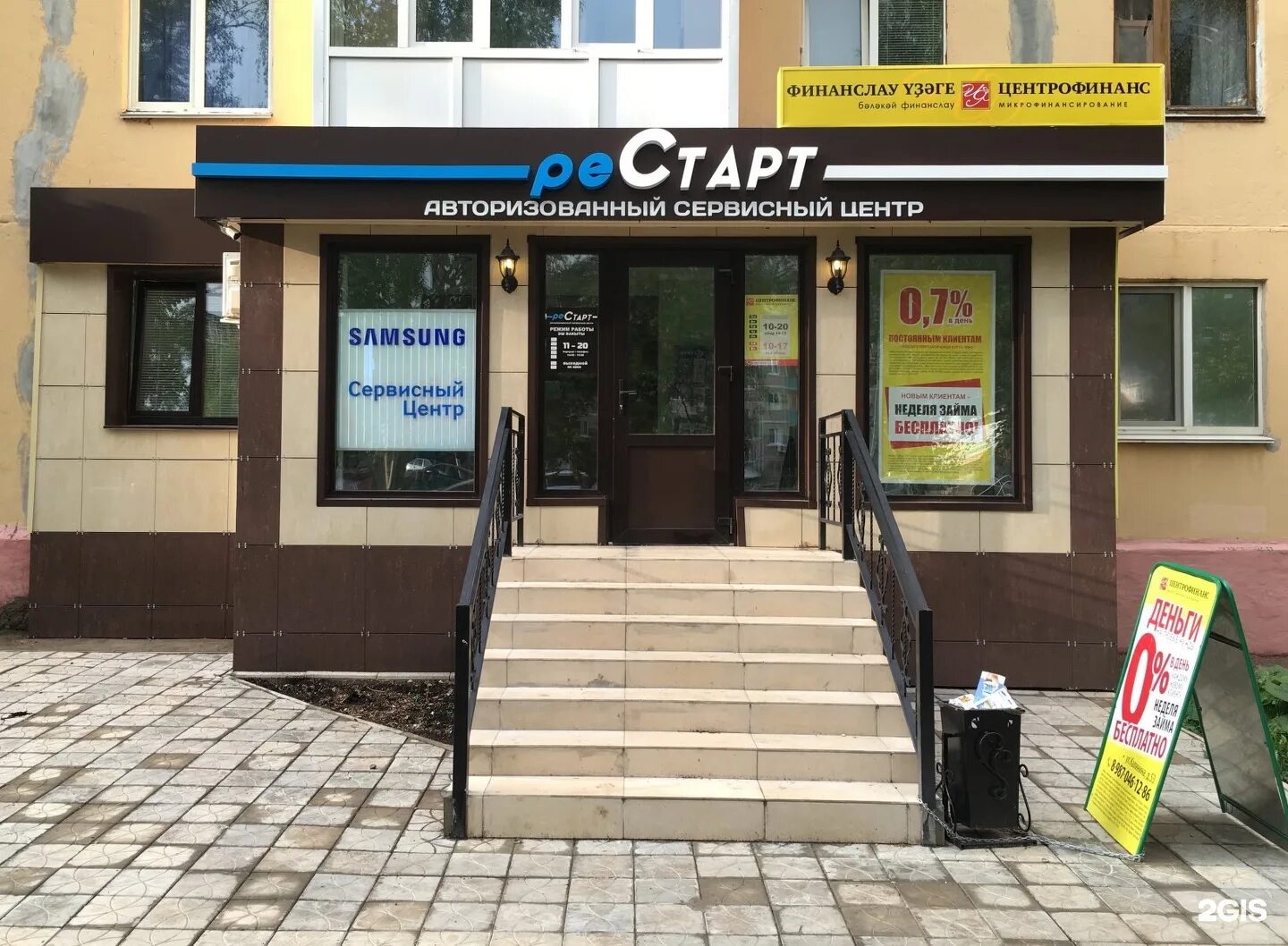 Сервисный центр салават. Магазин техник салават. Ситилинк таганрог. Ленина 38 салават. Рбт ру уфа магазины.