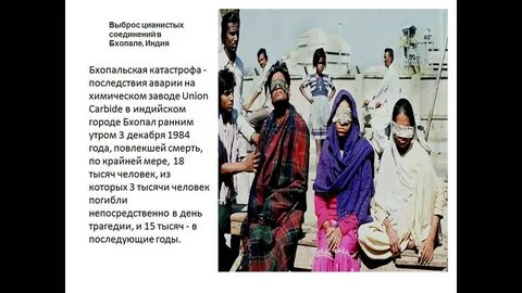 2 декабря 1984