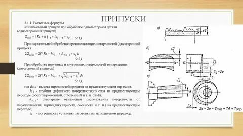 Формула диаметра заготовки