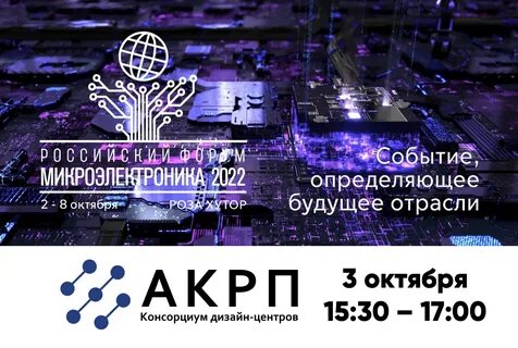 Анонс 2022
