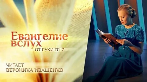 Спасли веронику