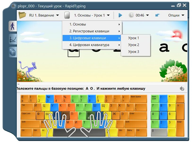 Программа учимся печатать. Клавиатурный тренажер RAPIDTYPING. Тренажер клавиатуры. Клавиатурный Ренаж. Тренажер клавиатуры для детей.