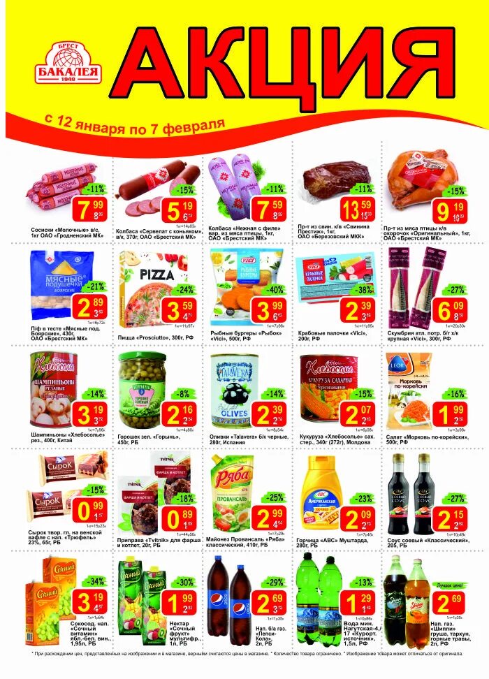 витебск магазин товары для дома акции недели. свитанок акции и скидки в минске март. свитанок акции. свитанок акции. свитанок акции и скидки в минске март.