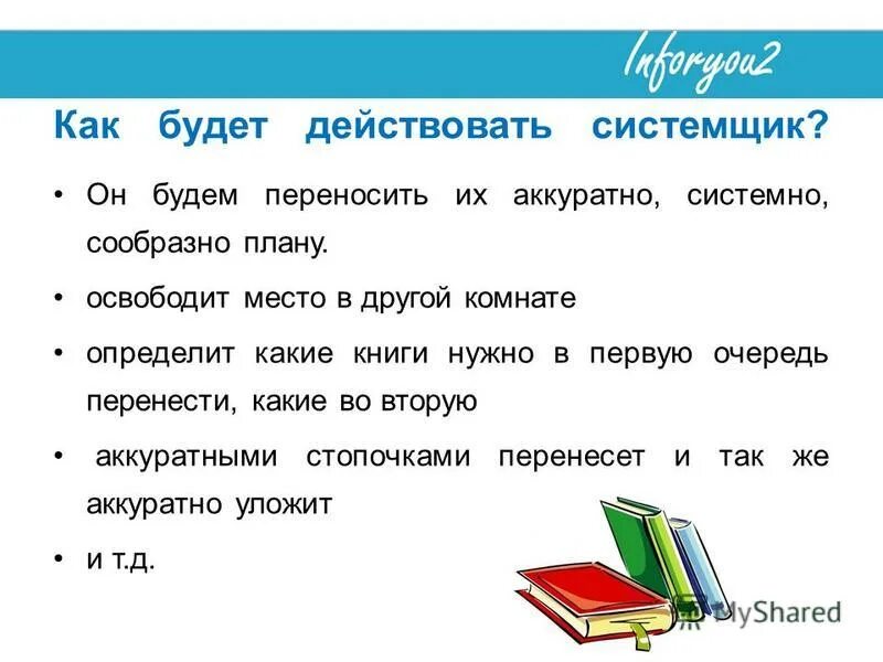 Правило переноса слов с буквой й. Правило переноса слова 1 класс. Правило по переносу слов 2 класс по русскому. Правила переноса слов в русском языке 1 класс. В каком году был перенос.
