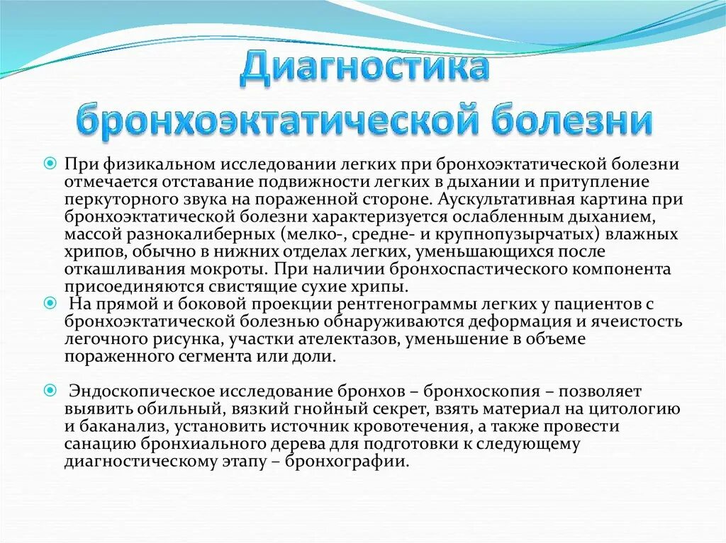 Диагностика болезни легких. Диагностика болезни легких. Книга лесняк. Лучевая диагностика доброкачественных заболеваний легких. Дифференциальная диагностика нагноительных заболеваний легких.