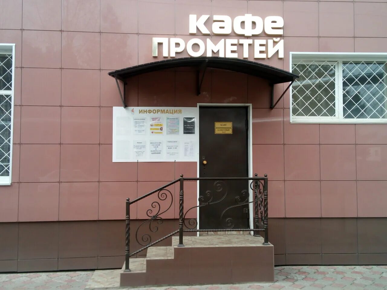 Кафе евгения минеральные воды меню