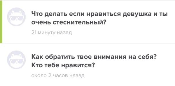 Что делать если понравился мальчик. Что делать если понравилась девочка. Что делать если Нравится. Что делать если Нравится девочка. Что делать если тебя Нравится девушка.