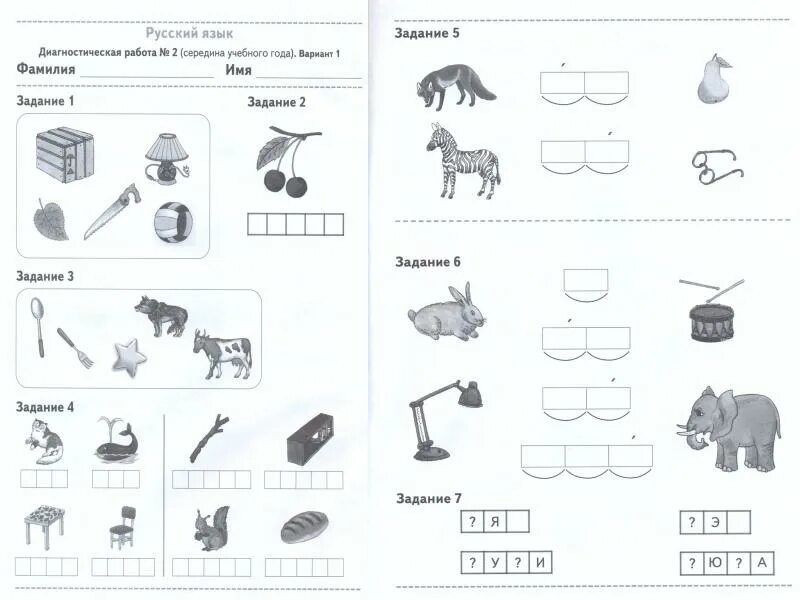 Диагностика 1 класс конец года. Диагностическая работа 1 класс середина года. Диагностическая работа 1 класс 1 полугодие школа. Диагностическое обследование 1 класс 1 полугодие. Диагностика 1 класс 1 полугодие школа России.