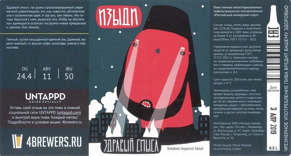 нищая мораль имеет здравый смысл что значит. здравый смысл. цитаты про здравый смысл. примеры здравого смысла в обществознании. украинцы а вы из принципа игнорируете здравый смысл.