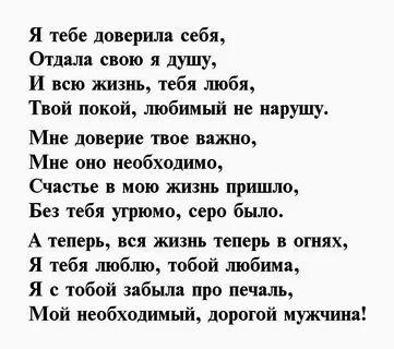 Я доверилась мужу