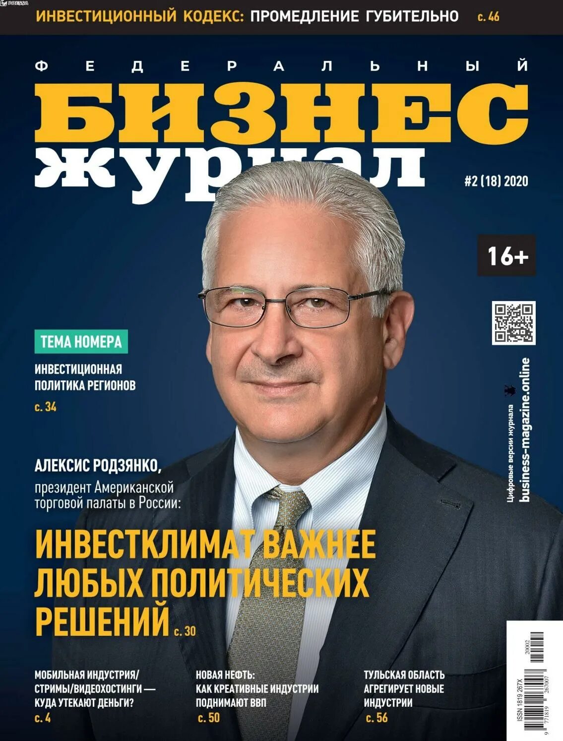Сайт изданий