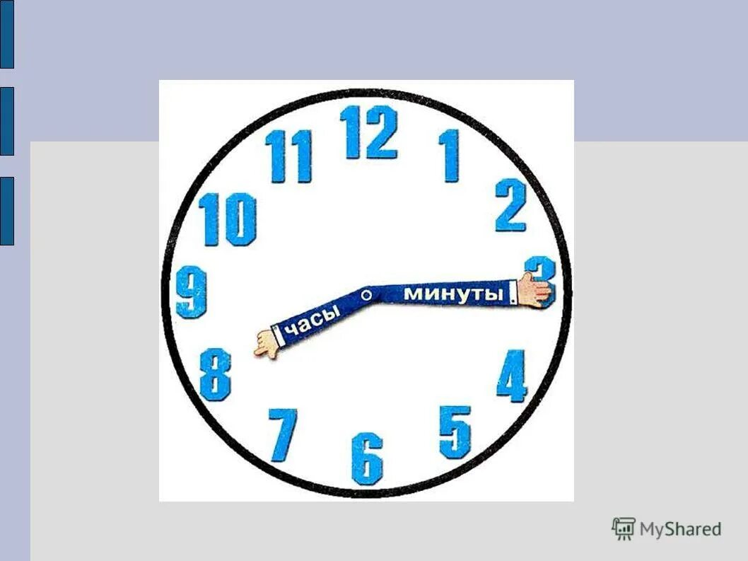 1 час 60 минут. Часы 1 час. часы 60 минут. часы 1 минута.
