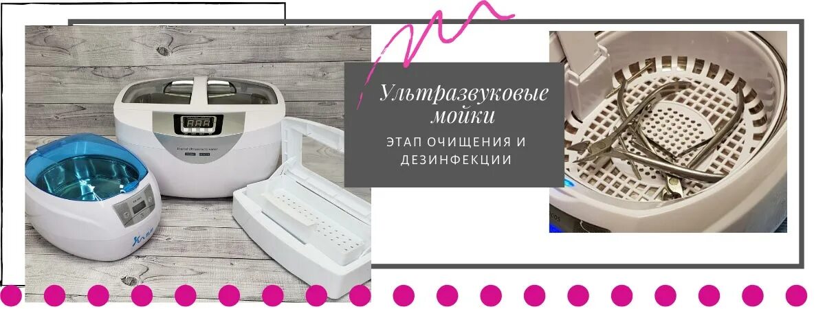4 этапа стерилизации маникюрных инструментов. Стадии дезинфекции маникюрных инструментов. Сухожар по санпину для маникюрных инструментов. 3 этапа стерилизации маникюрных инструментов. Этапы дезинфекции и стерилизации маникюрных инструментов по санпин.