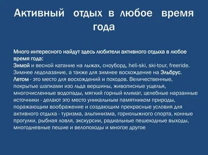 Вывод гора