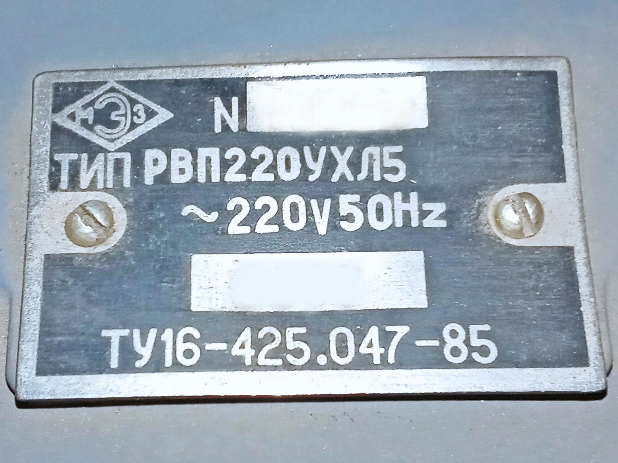 Рвп 5. Ревун рвп 220 ухл5 220в 50гц. ревун рвп-220 (рвп220). прибор рвп-456. тип рвп220.