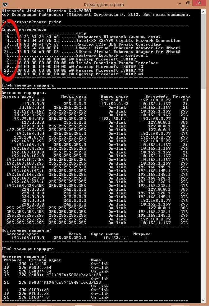 Сетевые интерфейсы windows