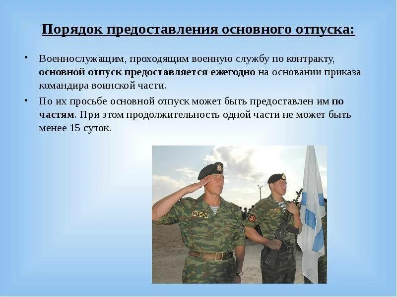 Как представляются офицеры