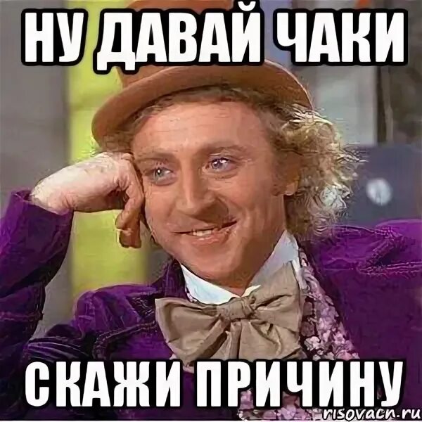 Сказал без повода