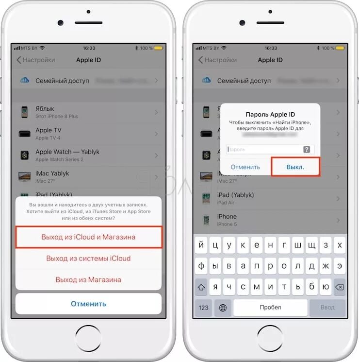 Icloud сбросить айфон. Как выйти из учетной записи на айфоне. Как выйти из айклауда на айфоне. Выход из Apple ID. Отвязка айфона от айклауда.