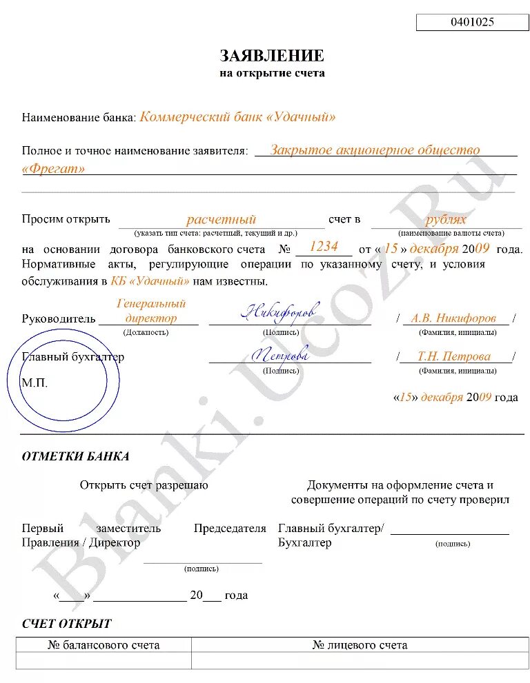 Заявление об открытых счетах. Заявление на открытие расчетного счета образец. Заявление на открытие расчетного счета бланк заполненный. Заявление на открытие банковского счета пример заполнения. Бланк заявления на открытия расчетного счета в банке.