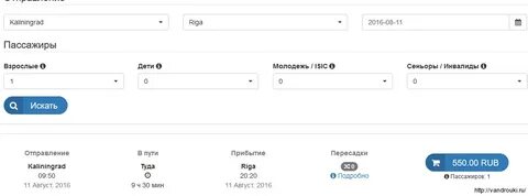 Автобус калининград варшава