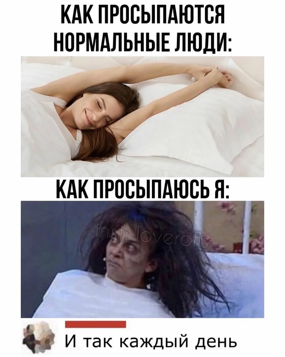 Утром нормально. Утро нормального человека и мое утро. Утренние мемы. Утро нормального человека мем. Доброе утро нормального человека.