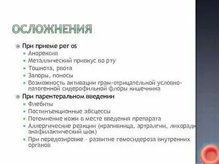 Металлический вкус во рту у мужчин