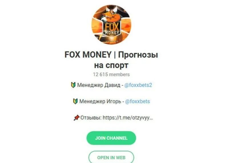 Fox телеграмм. Лиса money. Fox money MIIDAS. Лиса money концерт. Money лиса текст на русском.