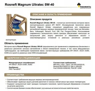 Роснефть подбор