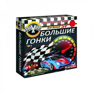 Настольная игра гонки