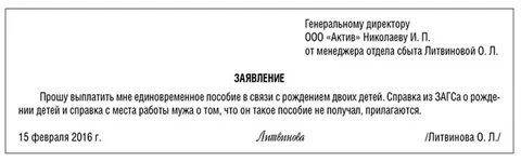 Сколько рассматривается заявления по беременности