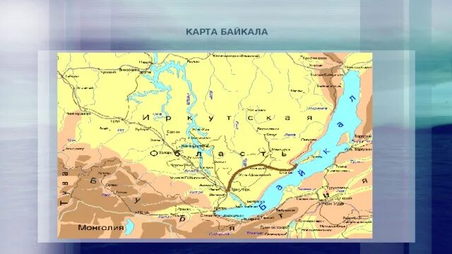 Карта байкала с населенными пунктами и дорогами. Карта байкала с населенными пунктами и дорогами