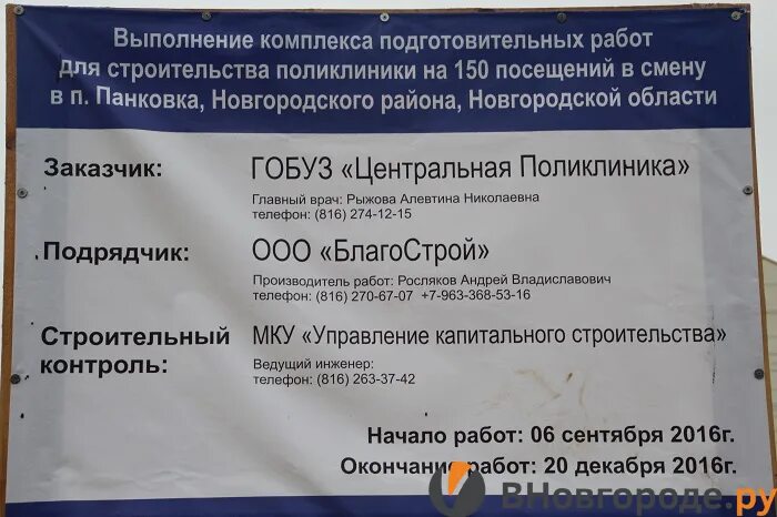 мои документы режим работы. кривохижа екатерина юрьевна мфц хорошевский. уфмс великий новгород. мфц панковка великий новгород режим работы. мфц панковка великий новгород.