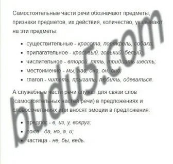 Русский язык 4 упражнение 237
