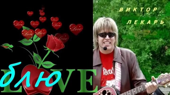 Танец лекарь. Фильм ученик лекаря песня песня я хотел б. Виктор лекарь. Песня лекаря. Виктор лекарь фото.