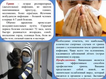 Инфекционная заболеваемость обж 7 класс