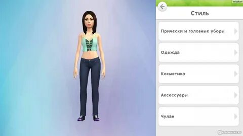 Как убрать персонажа в симс