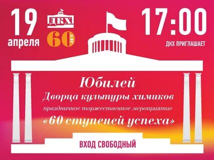 Дкх афиша
