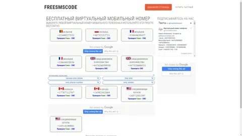 Номер телефона франции