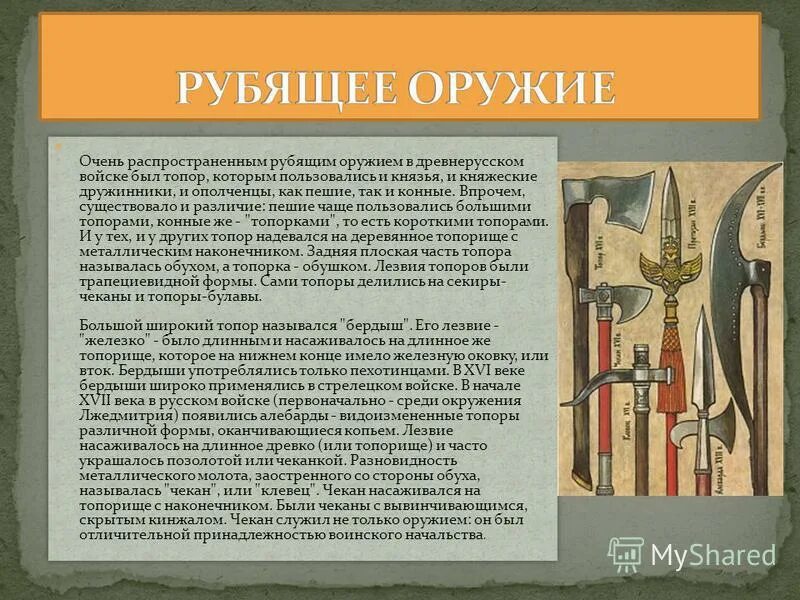 Колящие или колющие. Огнестрел и холодное оружие. Колющее режущее холодное оружие. Колюще рубящее оружие. Рубящее холодное оружие криминалистика.
