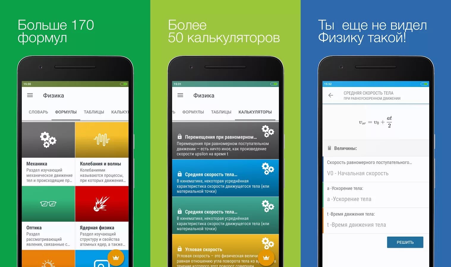 Задачи по квантовой физике с решениями. Приложения для решения физики. Physics girl photo. Физика приложение. Ответы на задачи по физике 11 класс.